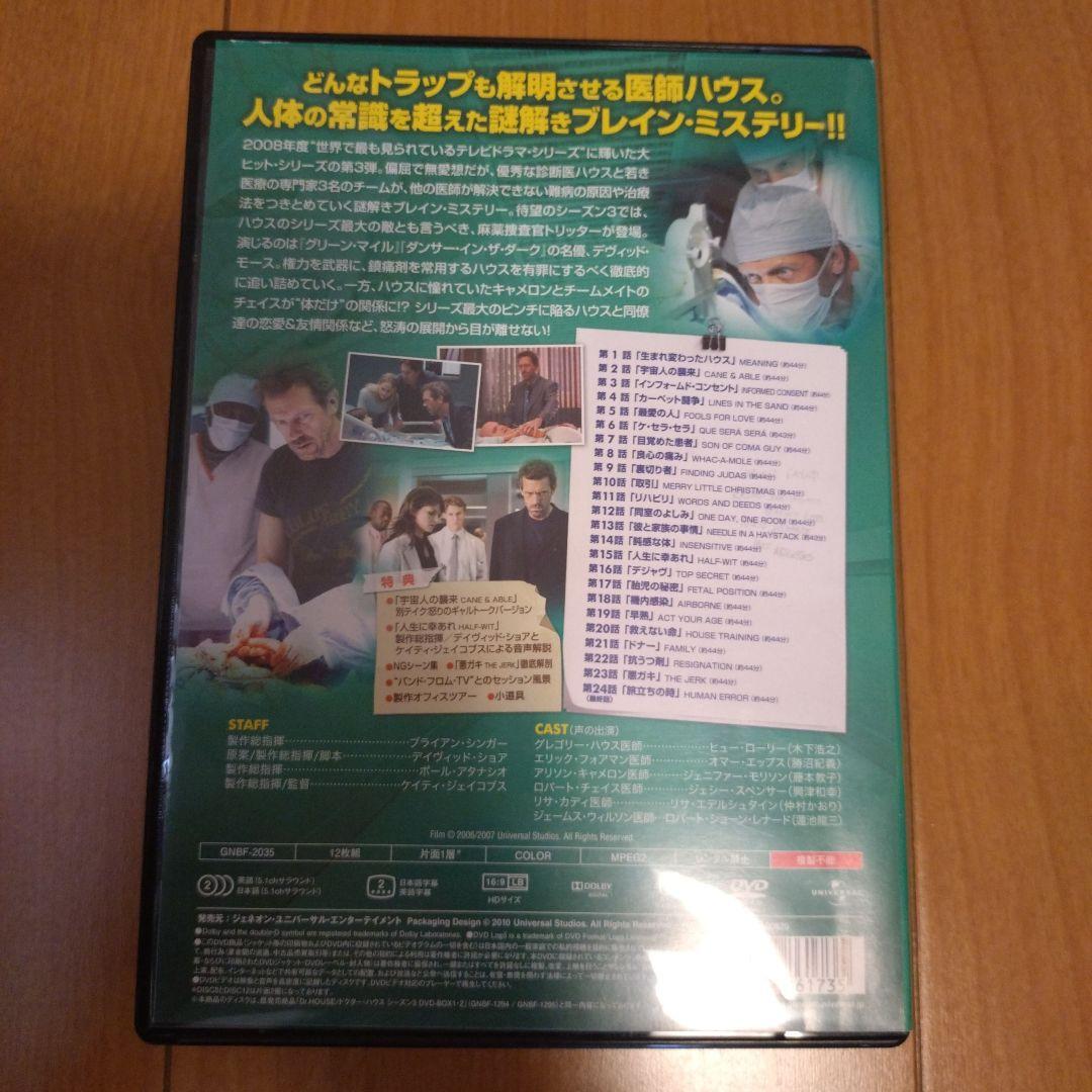 Dr.HOUSE DVD セット