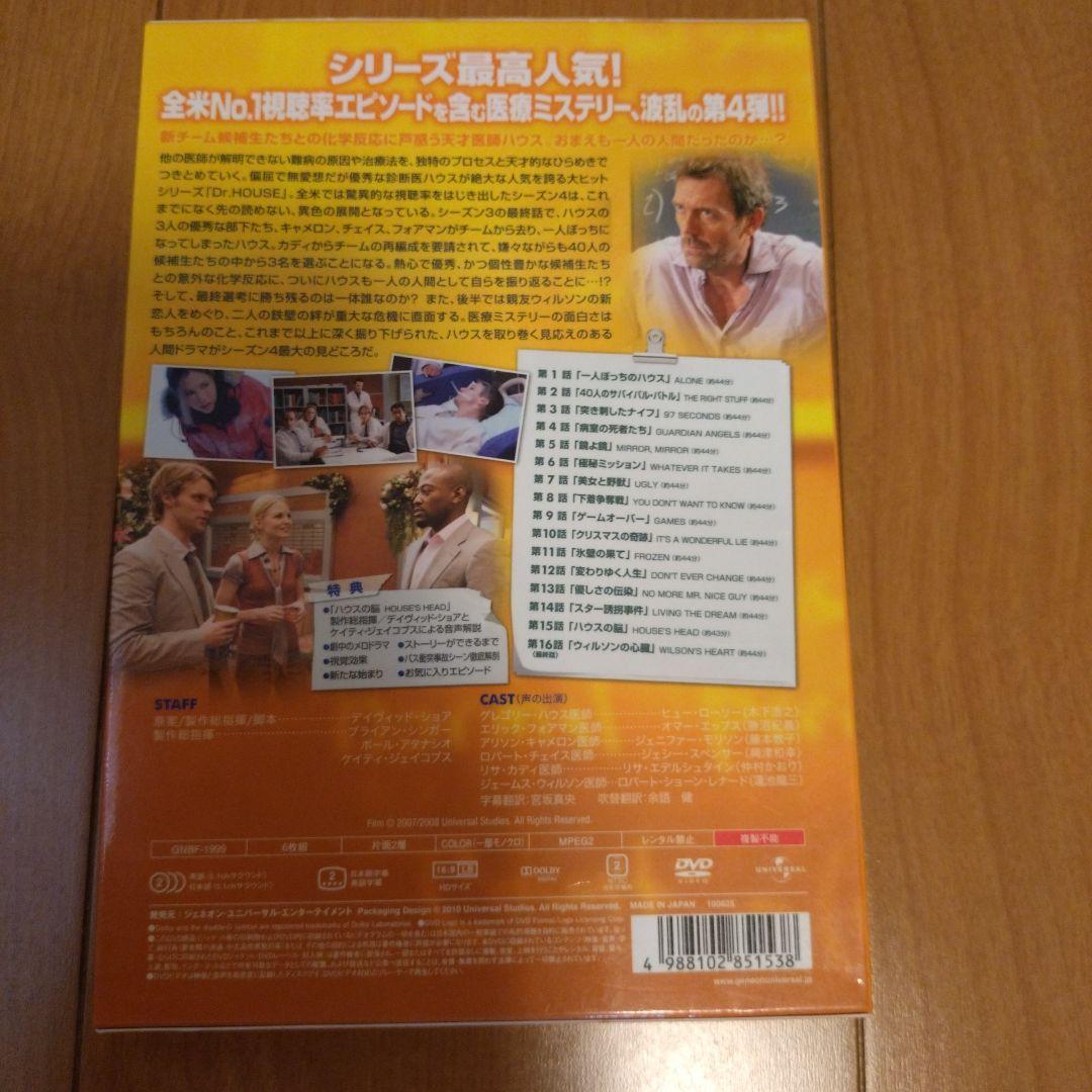 Dr.HOUSE DVD セット