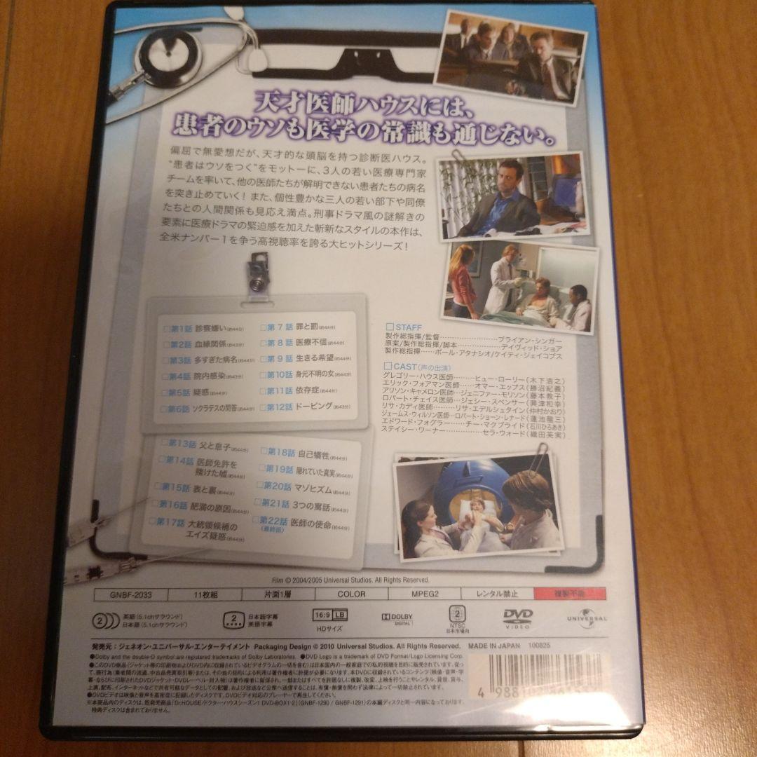 Dr.HOUSE DVD セット