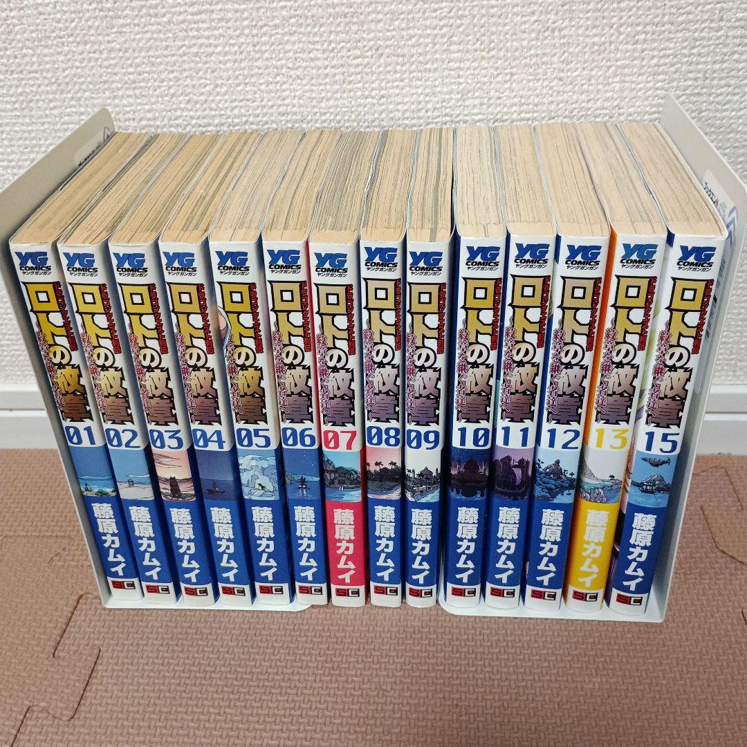 ドラゴンクエスト列伝　ロトの紋章~紋章を継ぐ物達へ~　完全版　藤原カムイ　漫画