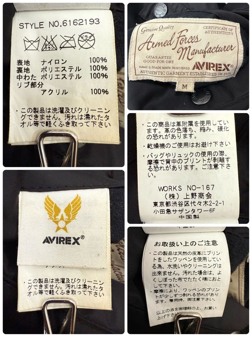 アヴィレックス MA-1 TOP GUN 限定 M ブラック