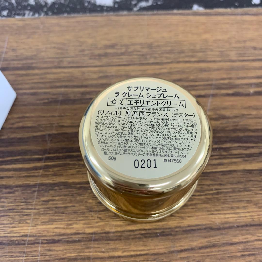 サブリマージュ ラ クレーム シュプレーム リフィル 50g シャネル