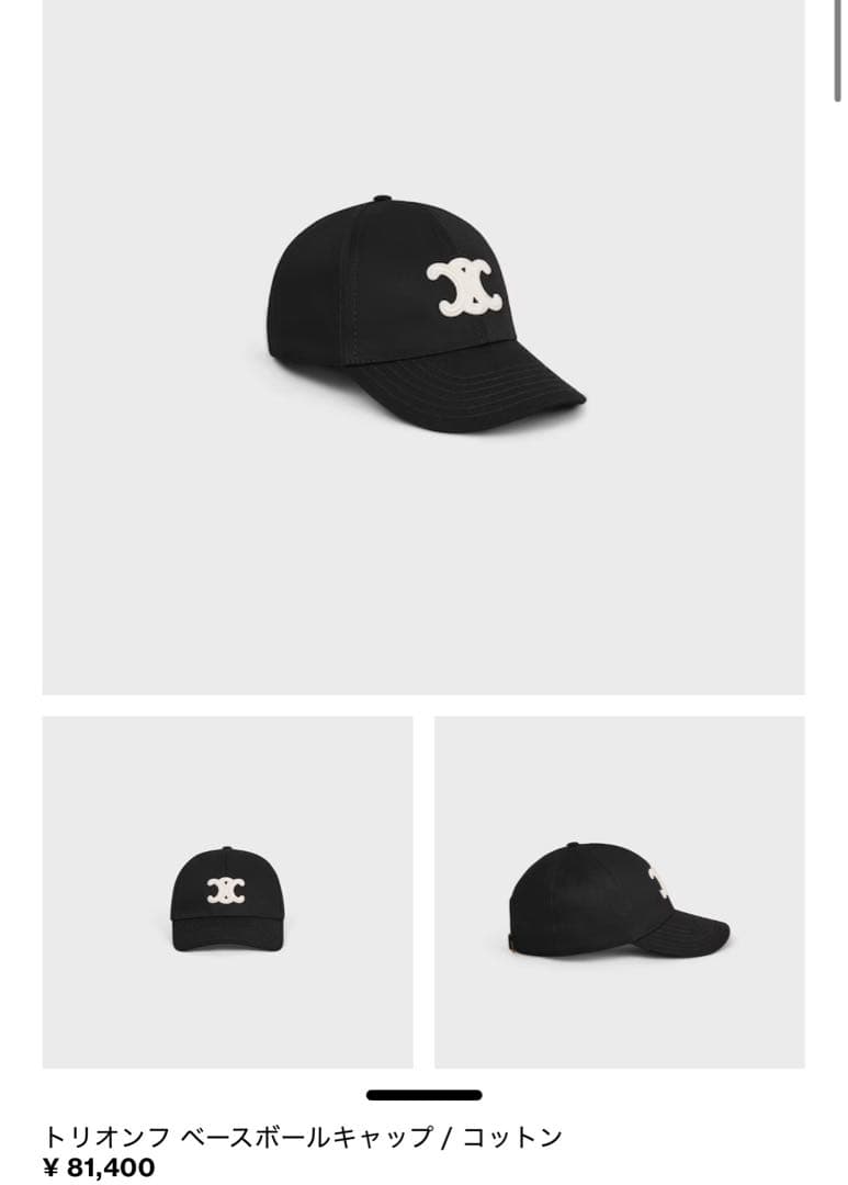 【美品】SsizeCELINE キャップ