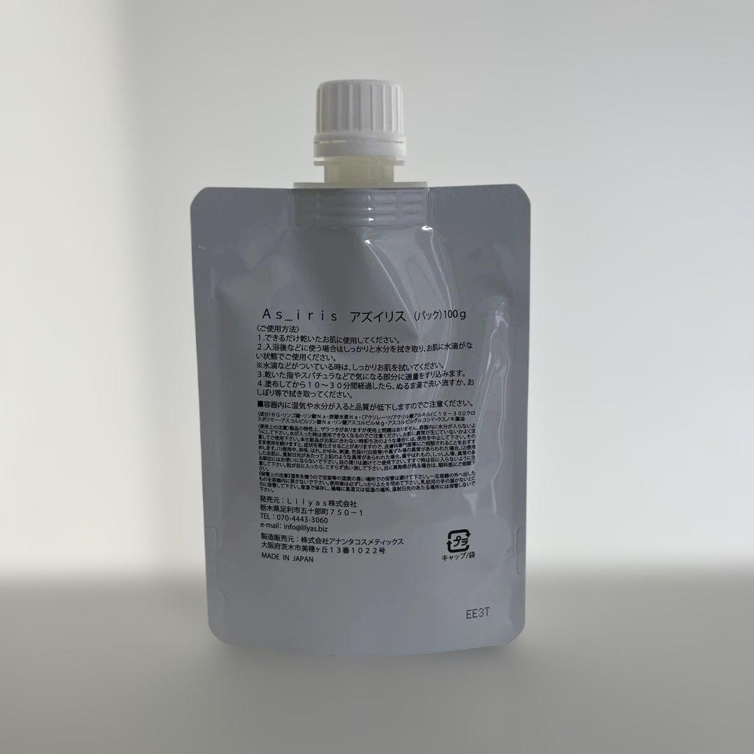 【新品、未開封】アズイリス　炭酸ガスパック