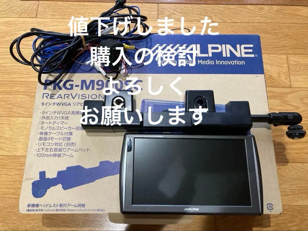 ALPINE PKG-M900SC リアビジョンモニター