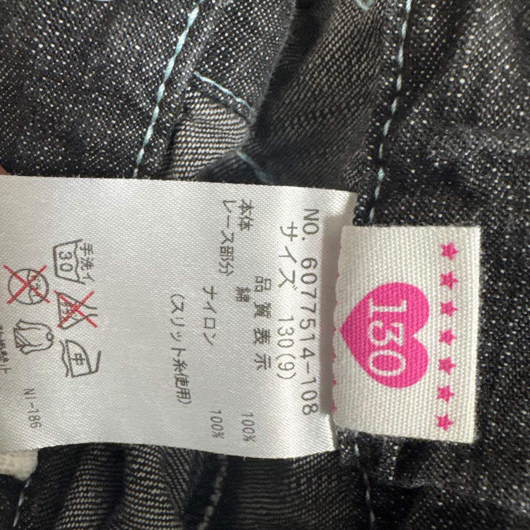 メゾピアノ　レア　デニム　フリルリボンスカート　130 美品　平成レトロ