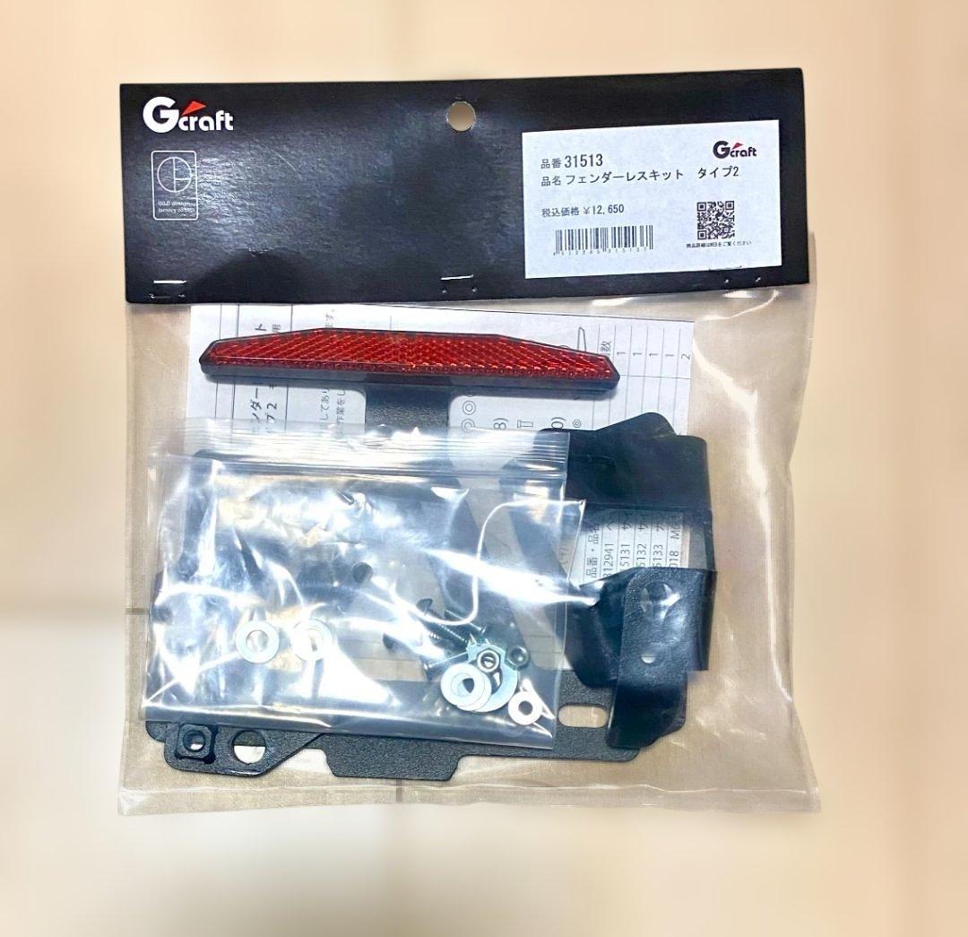 【美品】モンキー125用 【Gクラフト】フェンダーレスキット