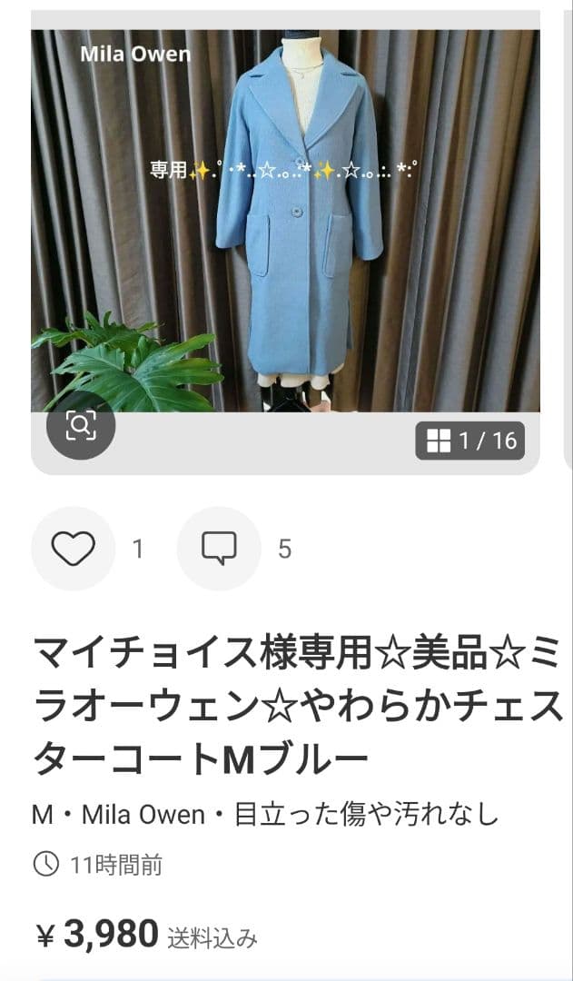 マイ・チョイス☆2点おまとめ☆miss ashida他