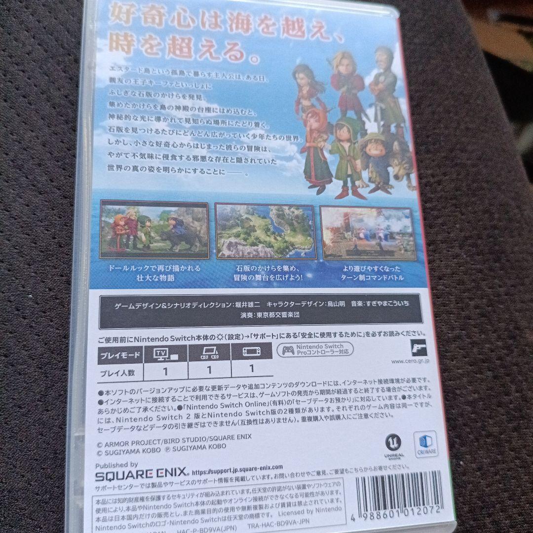 ドラコンクエストⅶ 7 リマジンド