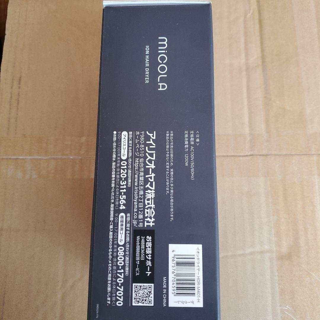 micola ION HAIR DRYER ダークグレー