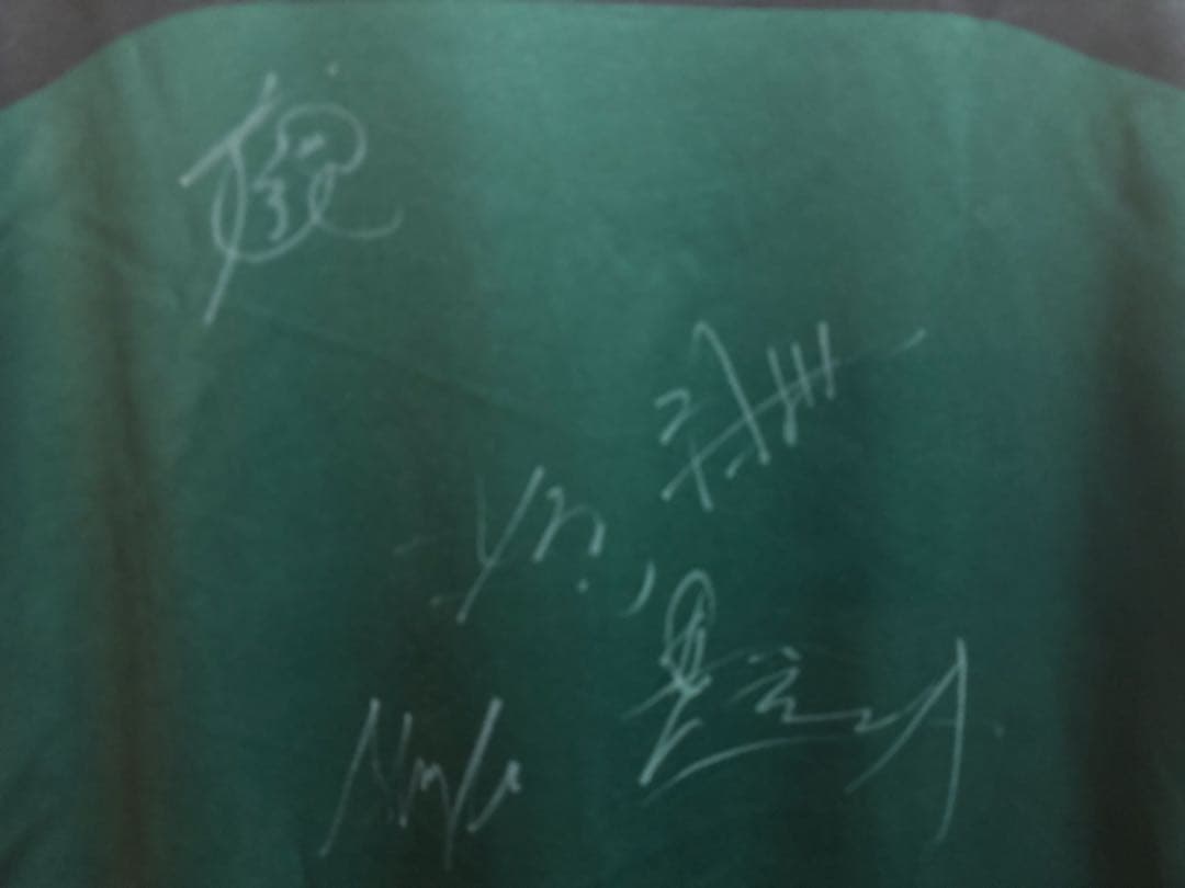 トヨタヴェルブリッツ　サイン入りジャージ