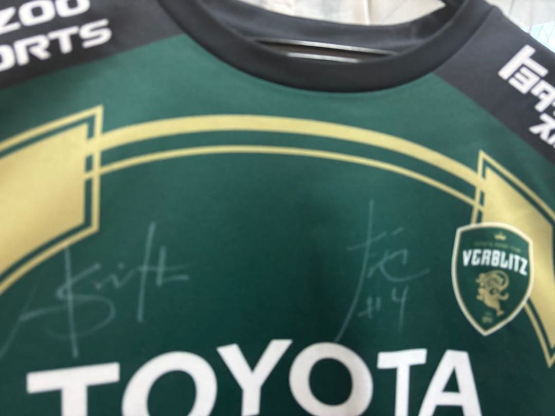 トヨタヴェルブリッツ　サイン入りジャージ