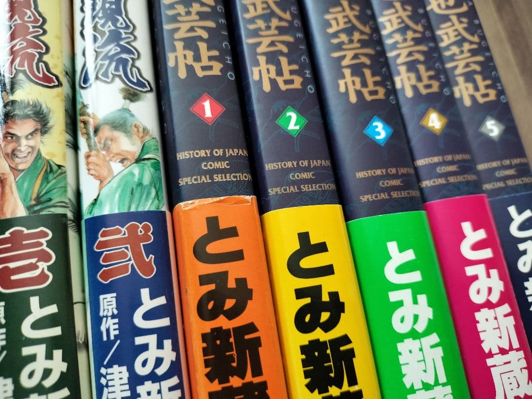 柳生兵庫助 全7巻＋薩南示現流 全2巻＋柳生連也武芸帖 全5　全巻セット