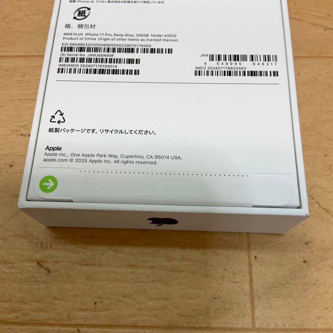 【新品未使用・未開封】 アイフォン17Pro MAX 256GB SIMフリー
