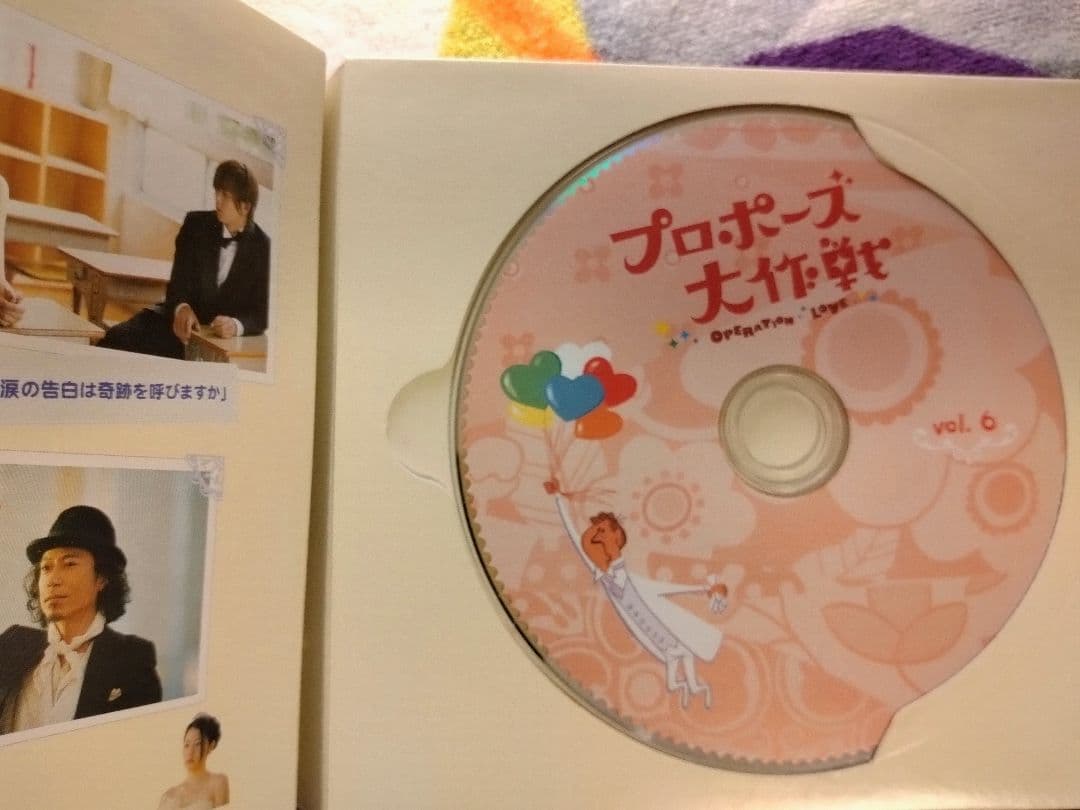 プロポーズ大作戦 DVD BOX　最終値下