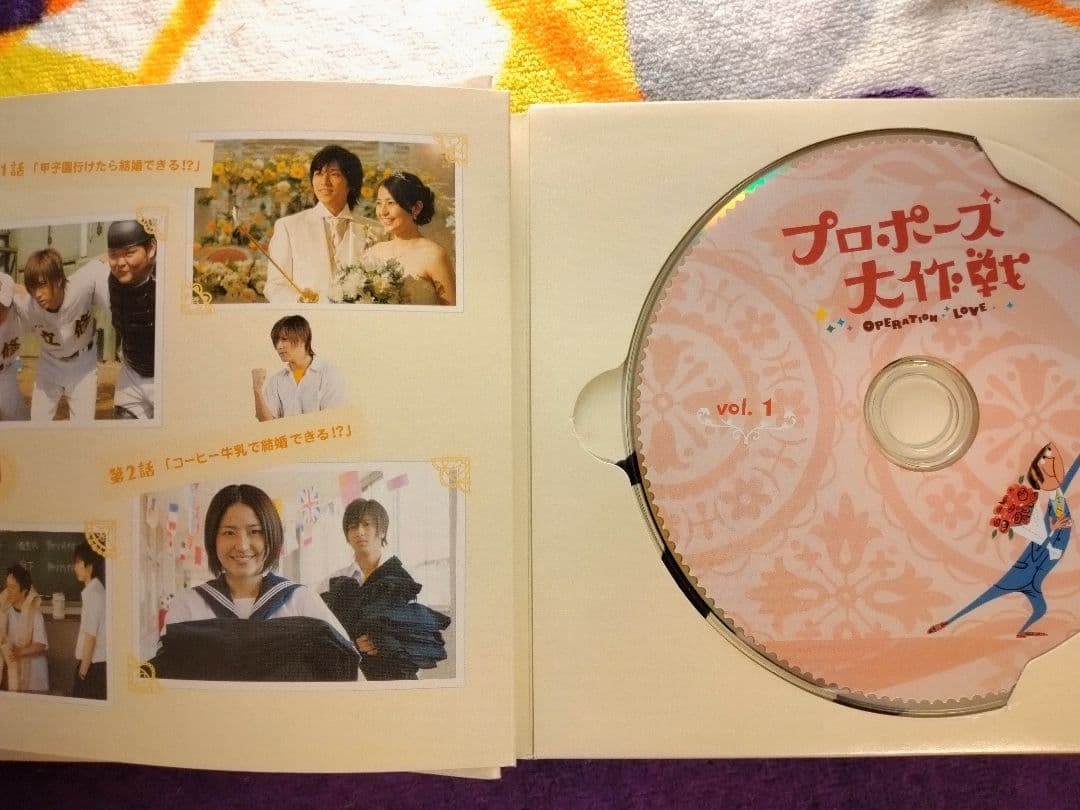 プロポーズ大作戦 DVD BOX　最終値下