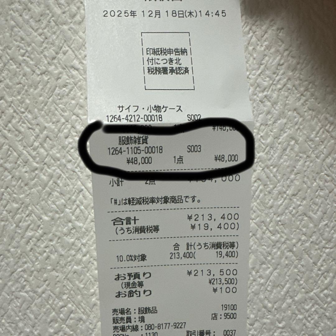 ! LOUIS VUITTON マイクロ チャーム・LV アイコニック