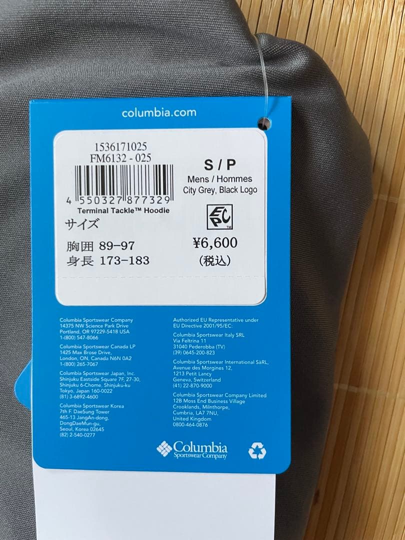 コロンビア　ターミナルタックルフーディー　PFG