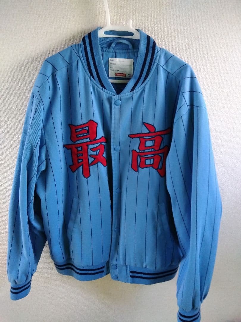 Supreme ストライプスタジャン M 水色
