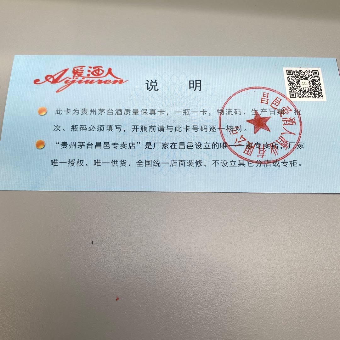 貴州茅台酒 2024年 Kweichow Moutai 50ml x 5本セット