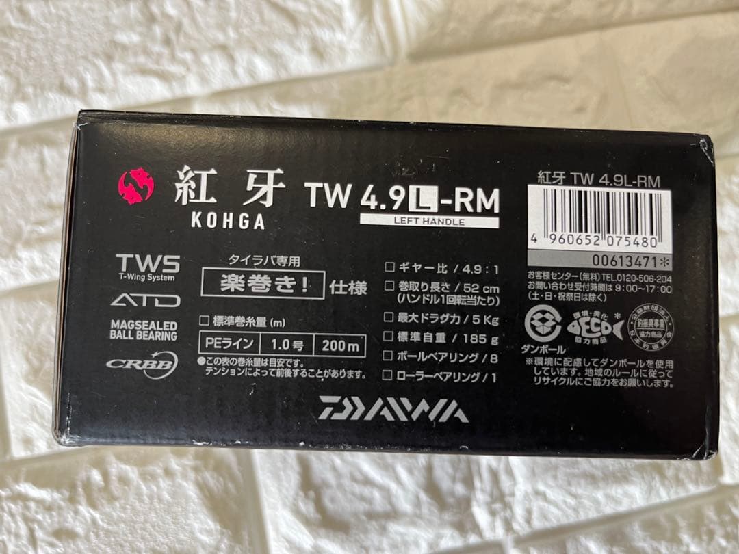 【新品未使用】DAIWAダイワKOHGA紅牙TW 4.9L-RM タイラバリール