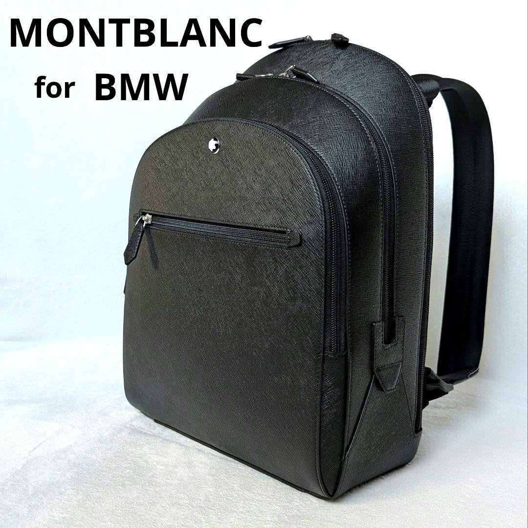 モンブラン サルトリアル ミディアム バックパック コンパートメント3 保証書