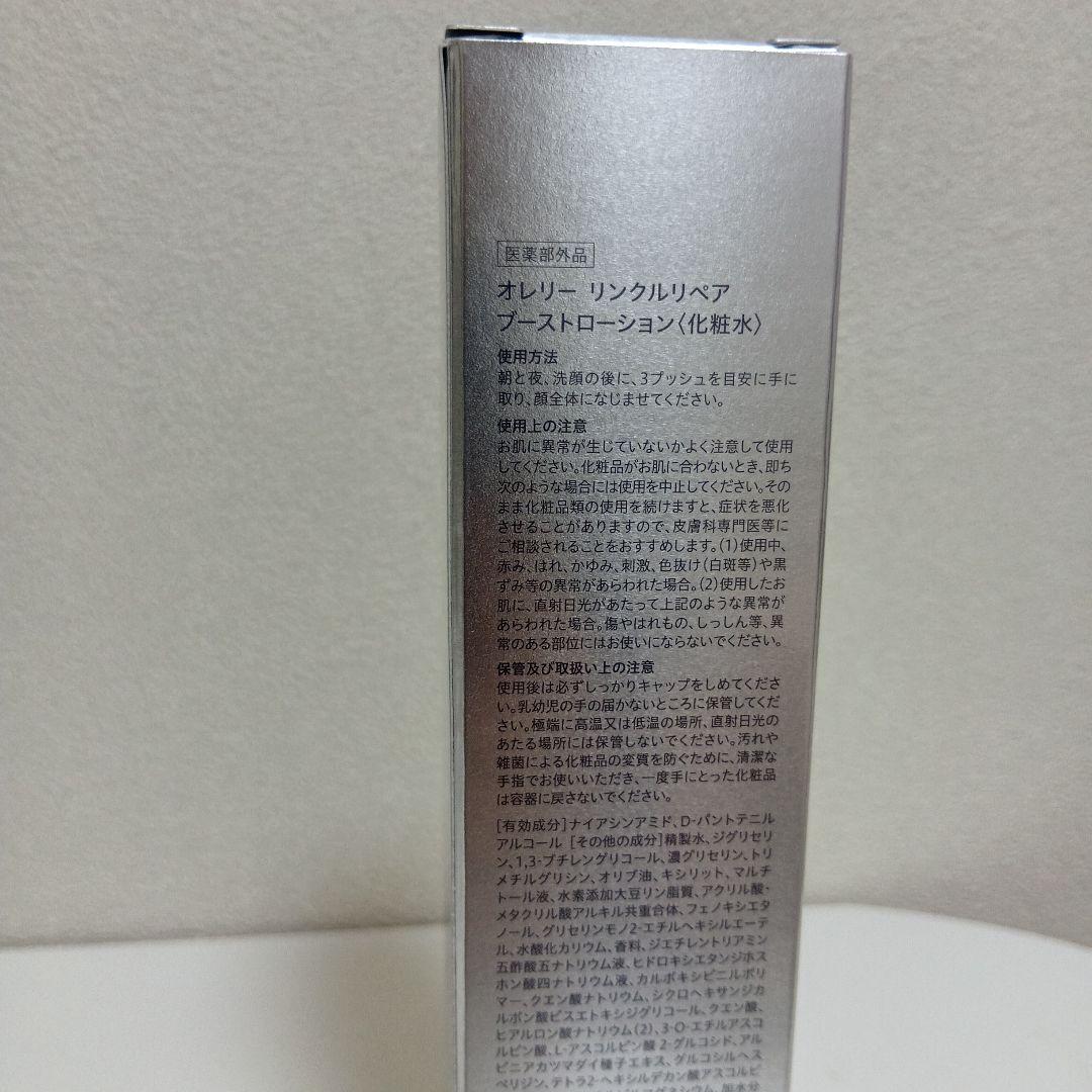 Aurelie オレリー　MEGUMIプロデュース　新品未開封　４点セット