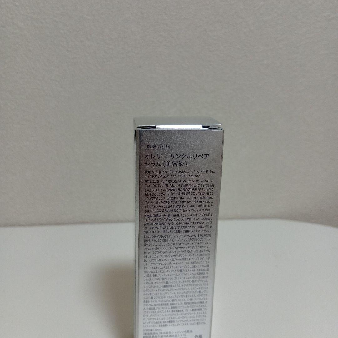 Aurelie オレリー　MEGUMIプロデュース　新品未開封　４点セット