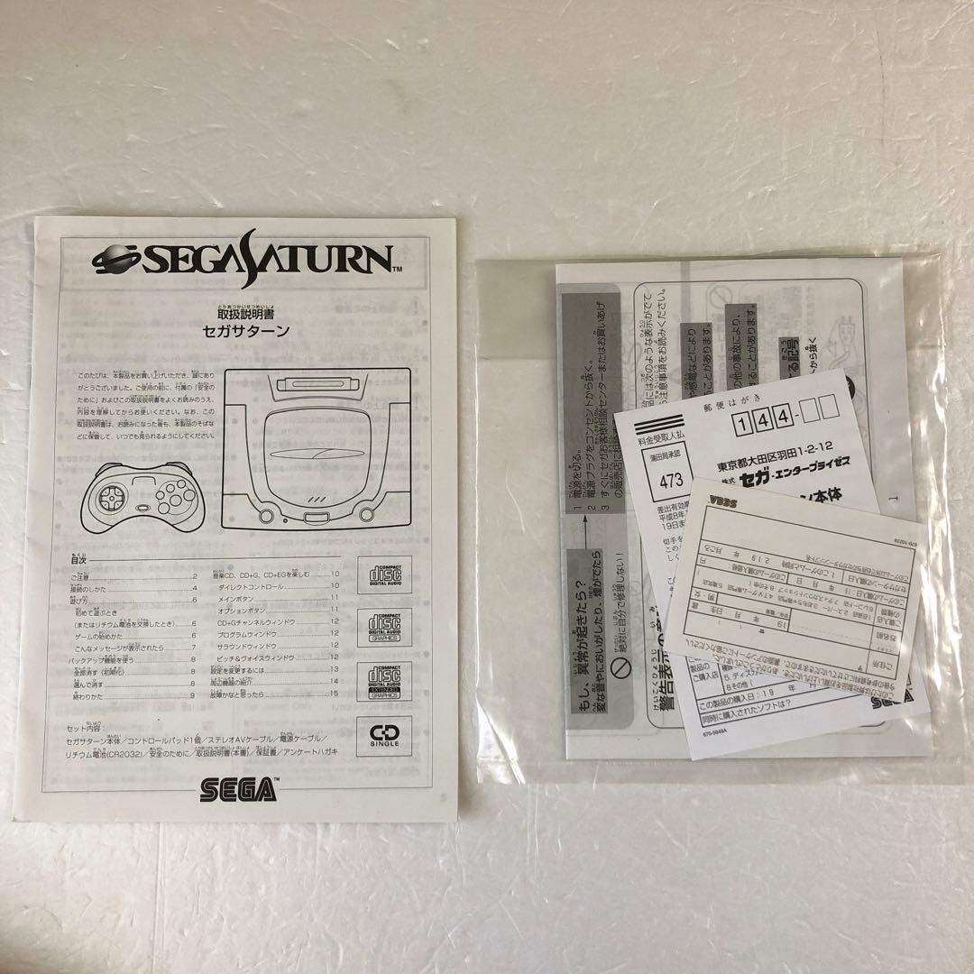 ジャンク セガサターン 本体 箱説付き