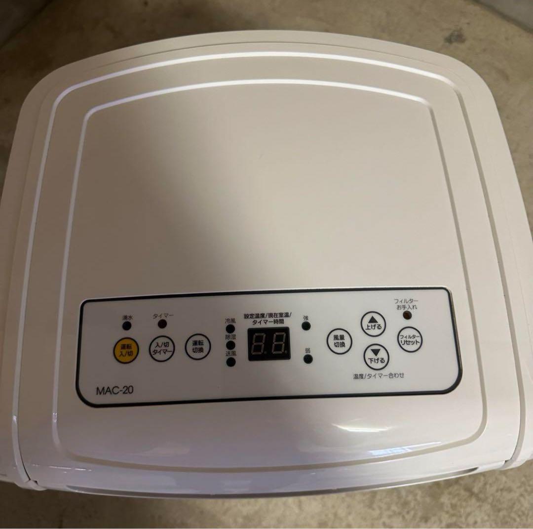 【引取限定】NAKATOMIナカトミ 移動式エアコン MAC-20