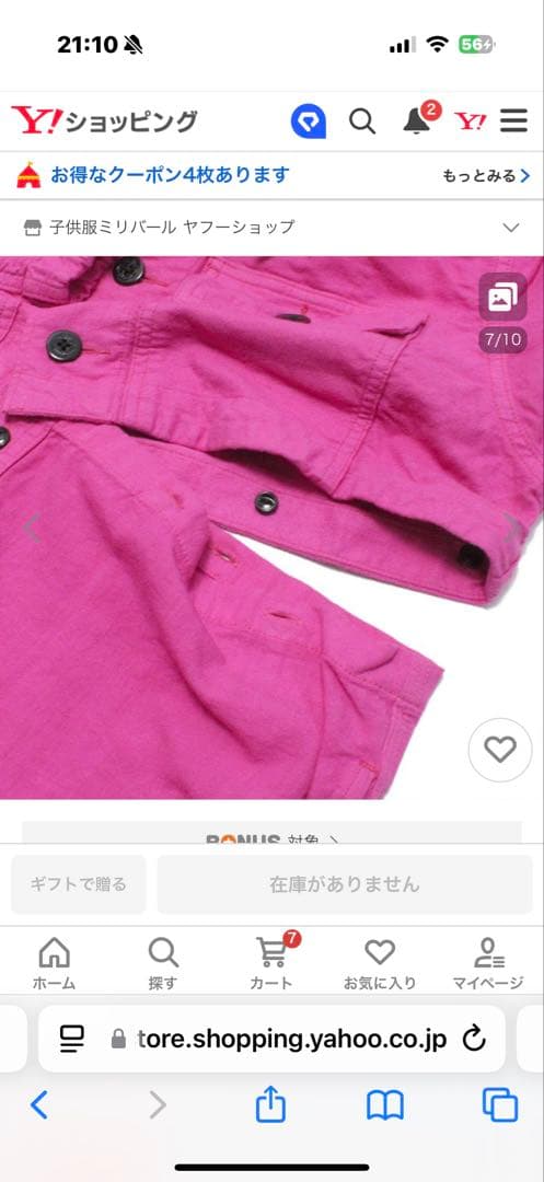 GOTO Hollywood ピンクセパレートワンピース