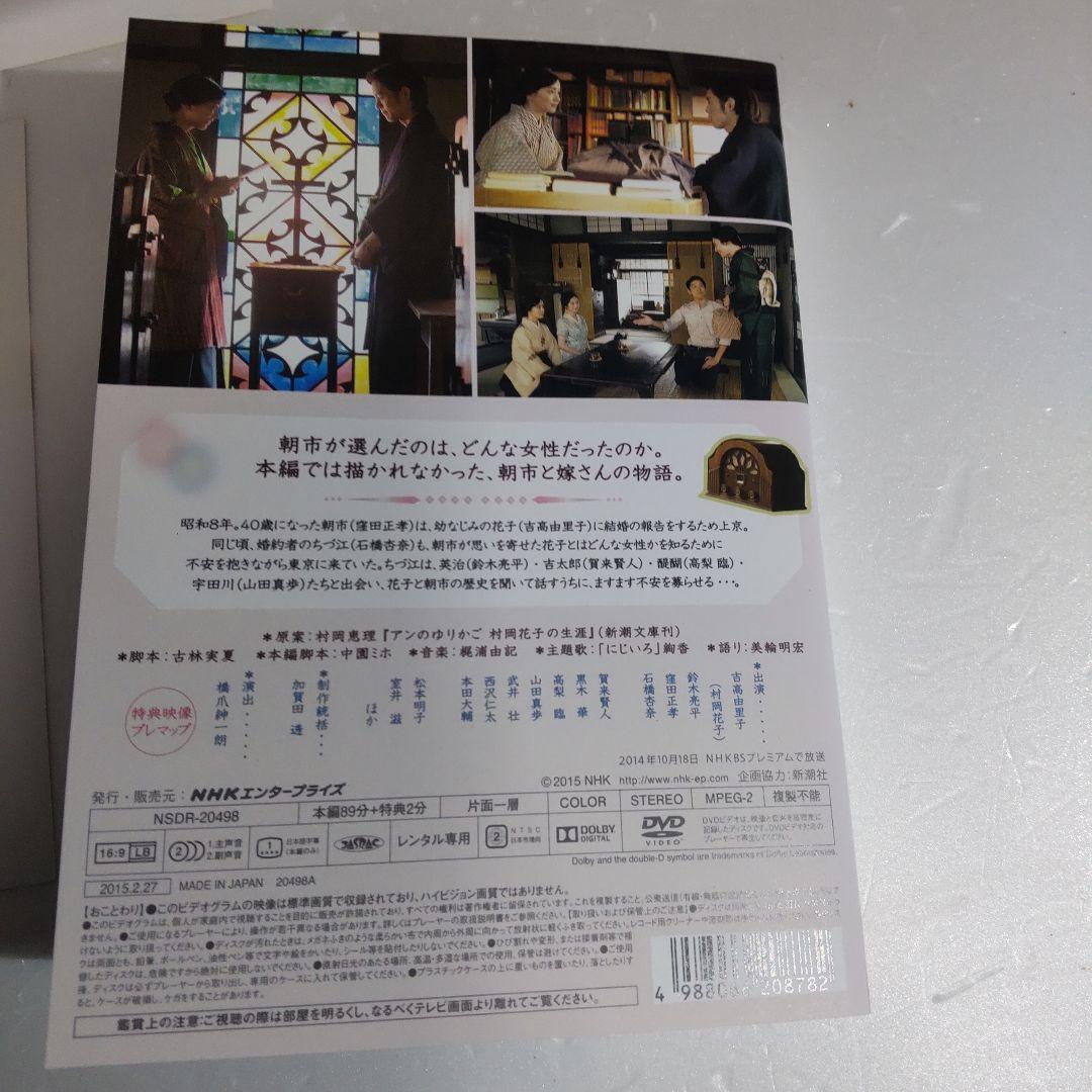 連続テレビ小説 花子とアン 完全版 ドラマ 全巻セット＋スピンオフ　新品ケース