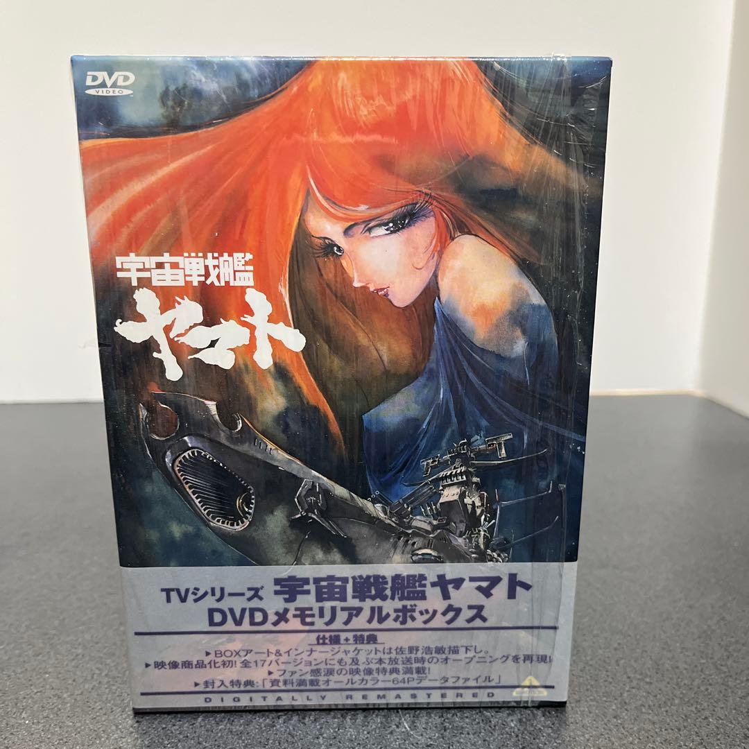 宇宙戦艦ヤマト DVDメモリアルBOX〈5枚組〉