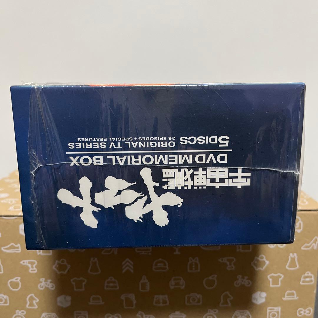 宇宙戦艦ヤマト DVDメモリアルBOX〈5枚組〉