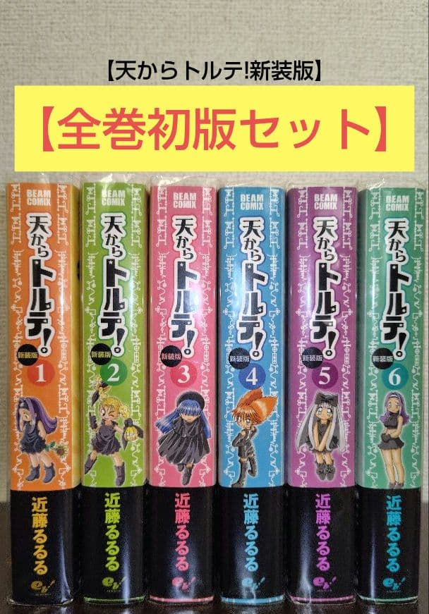 【近藤るるる】6作品全巻セット（44冊）