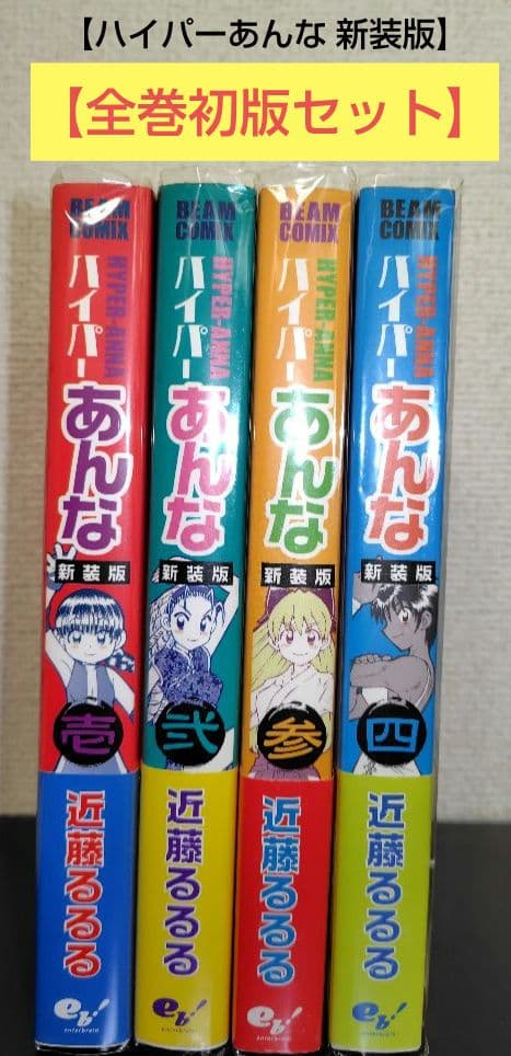 【近藤るるる】6作品全巻セット（44冊）