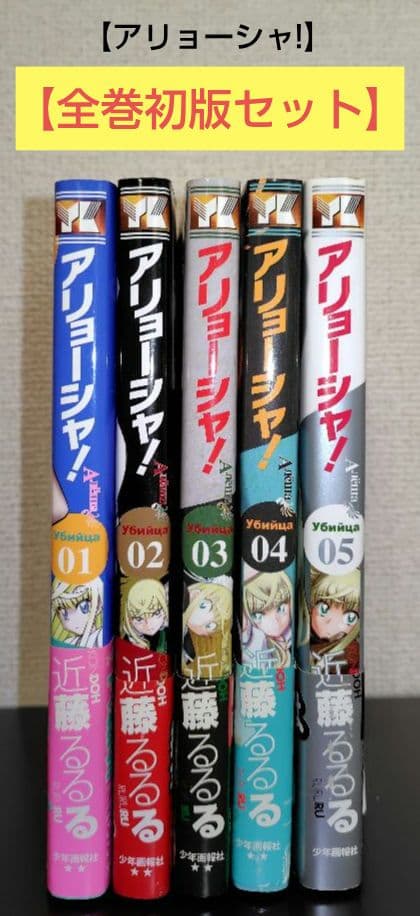 【近藤るるる】6作品全巻セット（44冊）