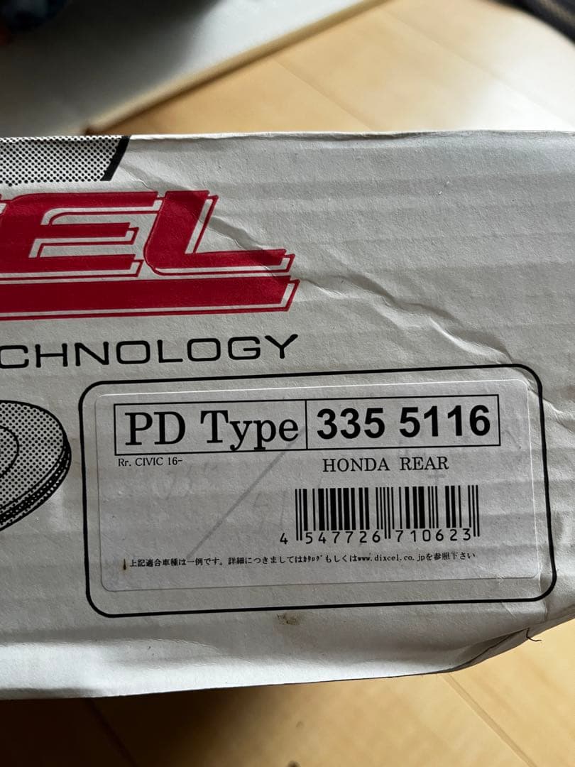 DIXCEL PD Type シビックFK7用ブレーキローター