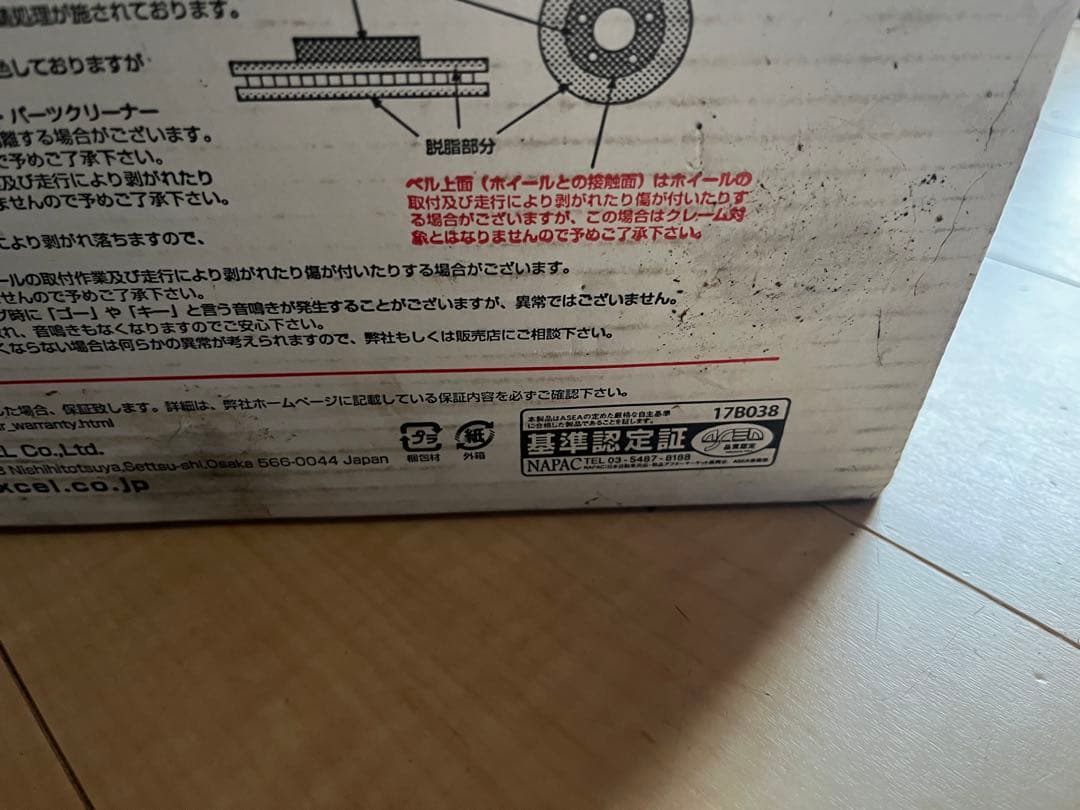 DIXCEL PD Type シビックFK7用ブレーキローター