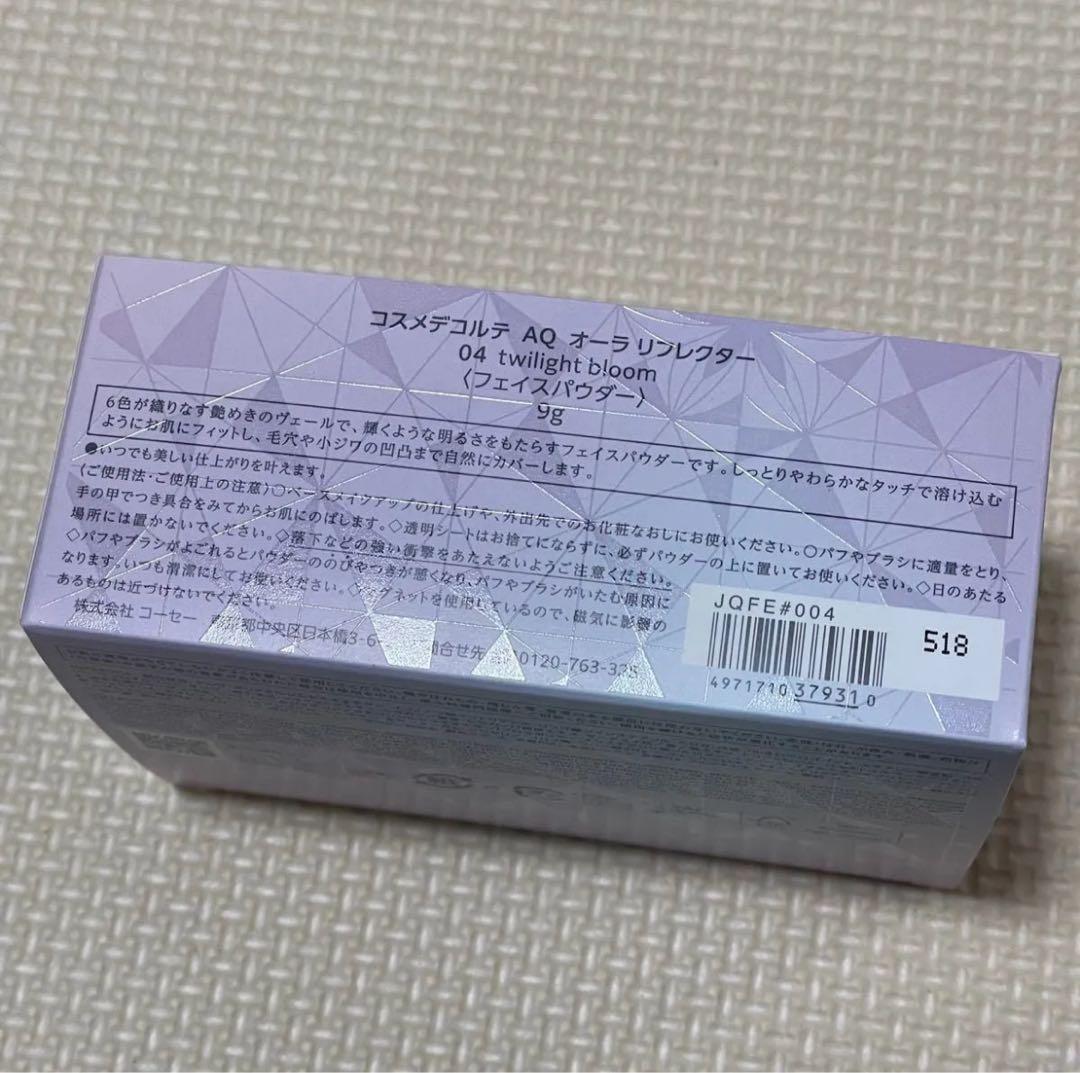 コスメデコルテ AQ オーラ リフレクター 04 twilight bloom