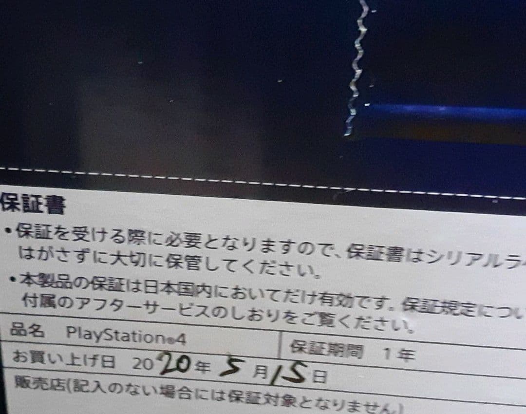 ☆☆☆さん専用　ps4本体 CUH-7200 1TB ホワイト