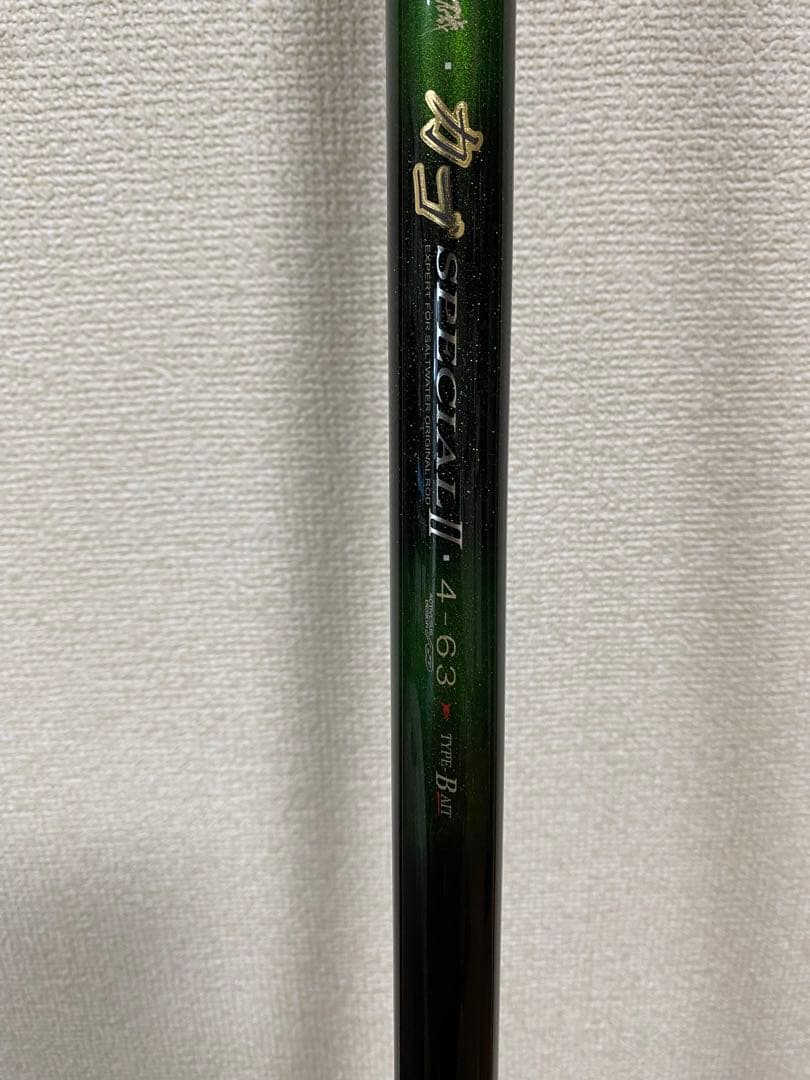 カゴスペシャル2 4-63B