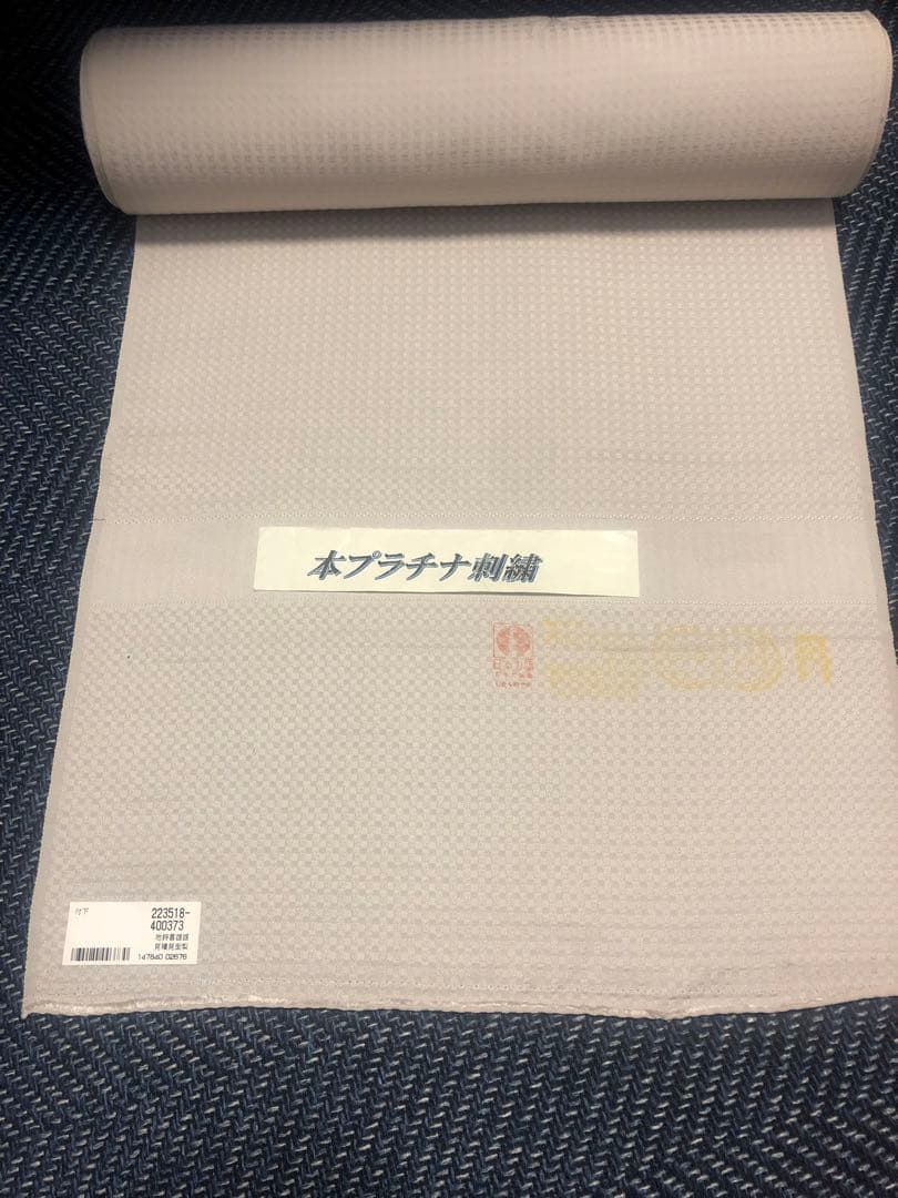 丹後ちりめん　付下げ　反物