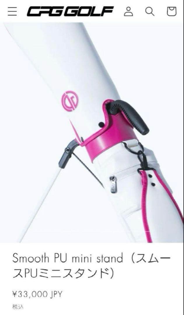 ゴルフバッグ・キャディバッグ CFG GOLF Smooth PU mini stand