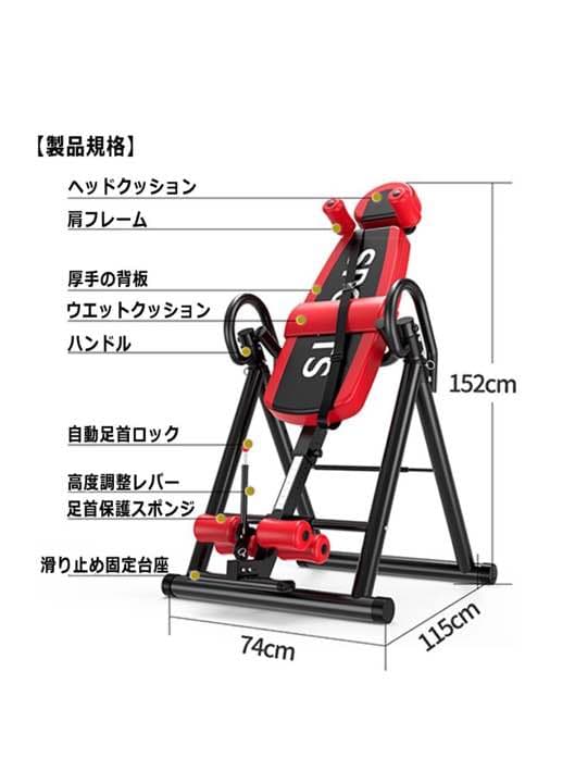 逆さぶら下がりで得られる効果疲労回復