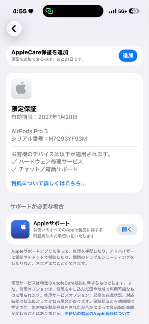 AirPods Pro 第3世代（保証あり）