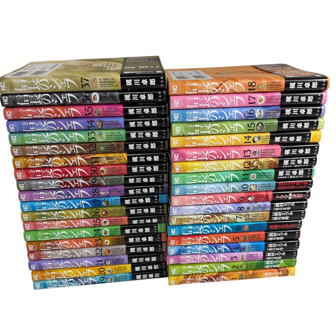 信長のシェフ 完結　全37巻セット　2巻以外初版／帯付き多数