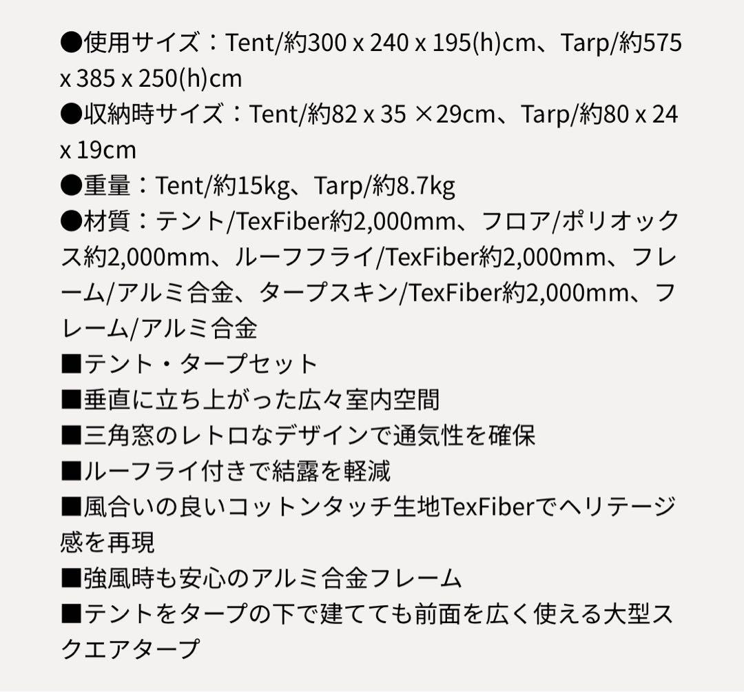 【新品未使用】コールマン120周年記念テント　120thコールマン　希少　防災