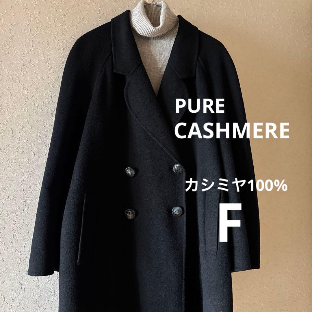 極美品◆CASHMERE◆カシミヤ100% ダブルブレストコート 冠婚葬祭
