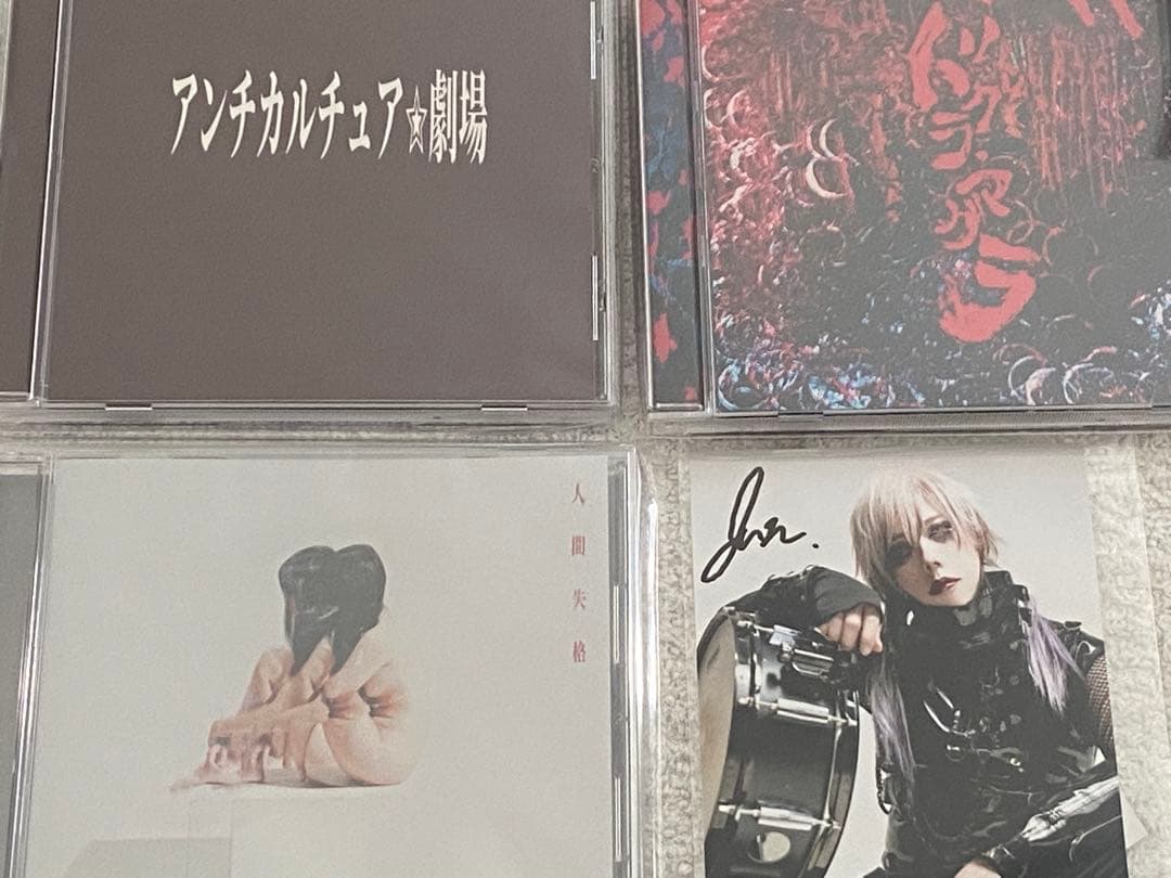 #没 / 『アンチカルチュア劇場』『ドグラ・マグラ』『人間失格』★新品★